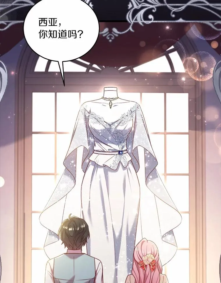 11.舍弃礼服94