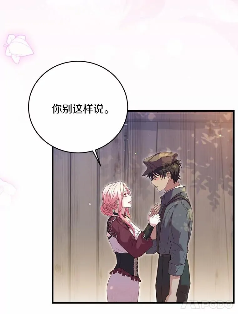 25.亚夏的心愿51