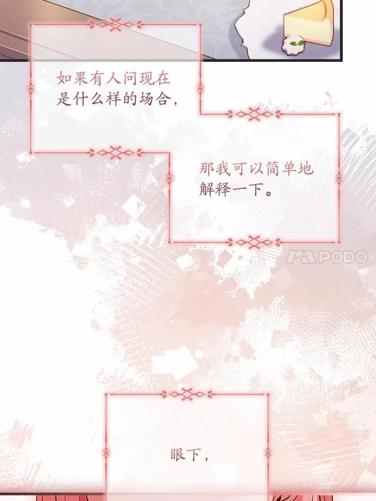 31.大神官登场126