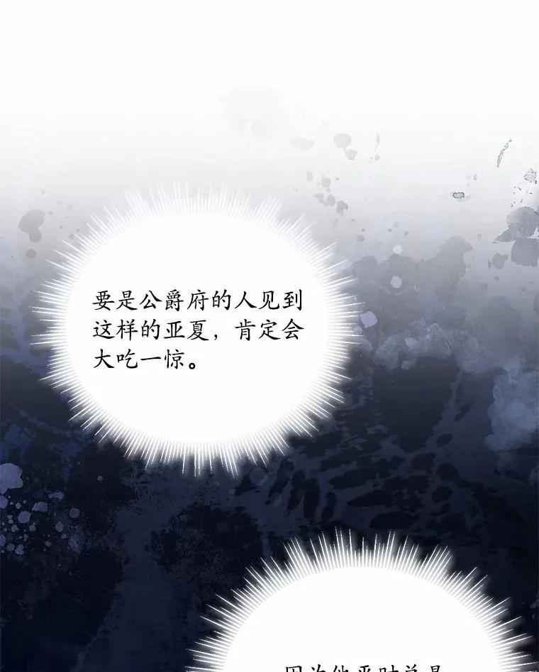 25.亚夏的心愿53