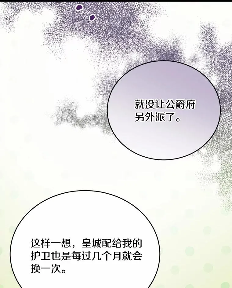 28.前往神殿91