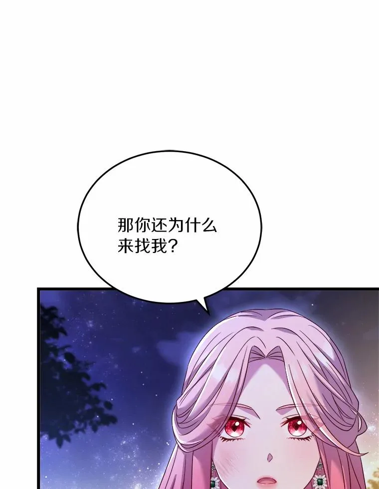 17.皇太子的心意130