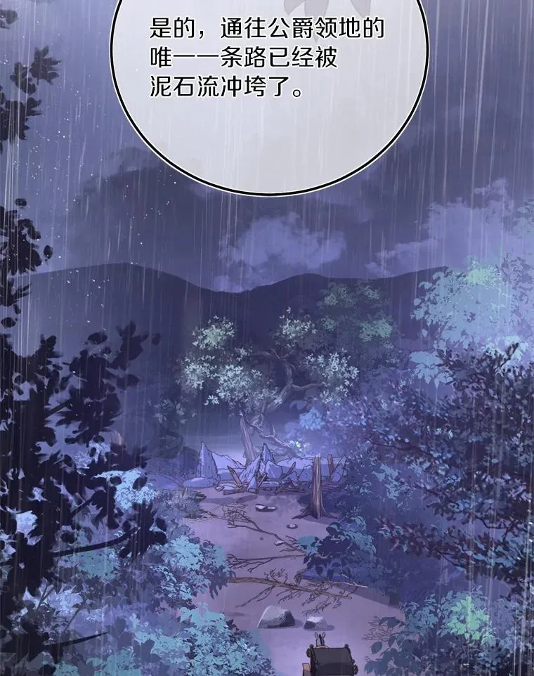 5.散播传言33