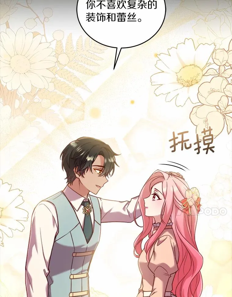 11.舍弃礼服101