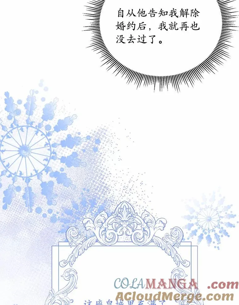 21.皇太子召见8
