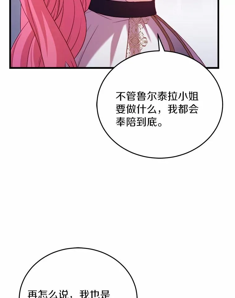 17.皇太子的心意74
