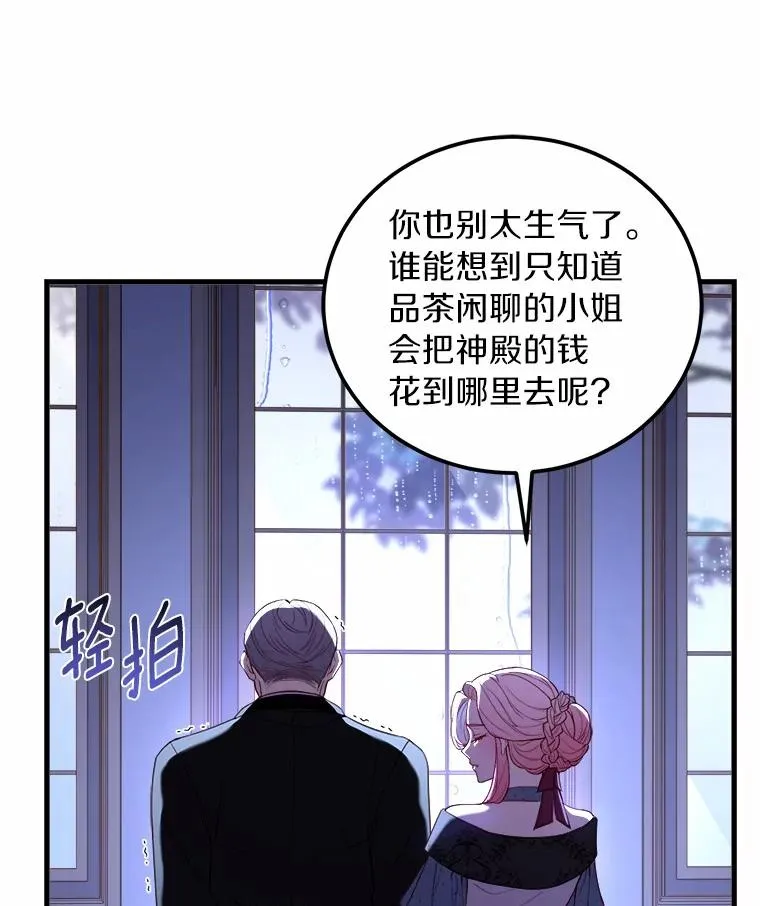 5.散播传言63