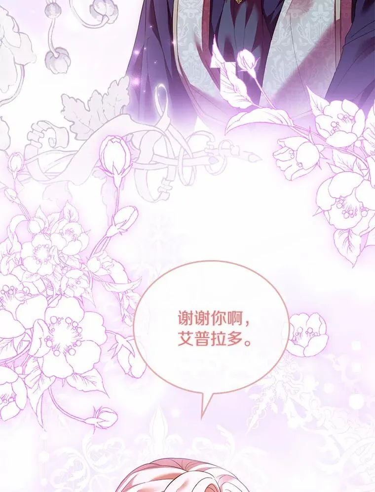 27.皇太子的计谋110