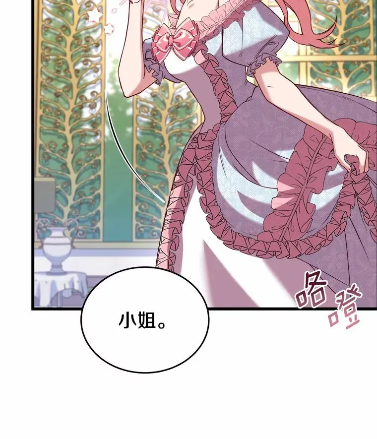 6.拉拢侍女114