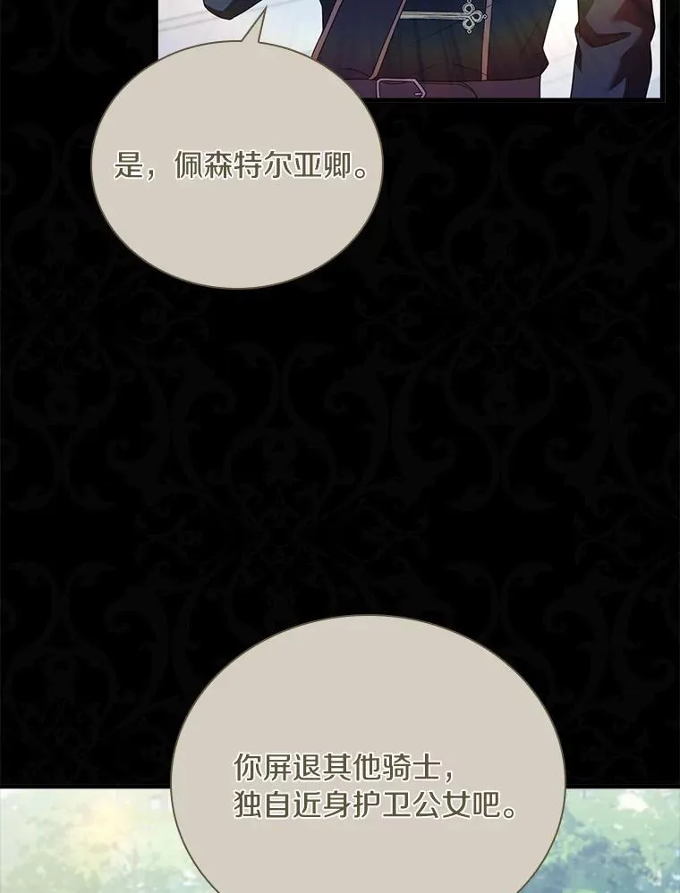 29.正式会面6