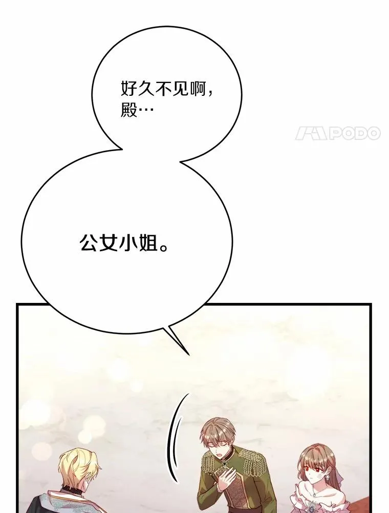 16.击败对手85