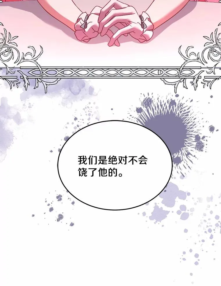 7.皇太子的警告86