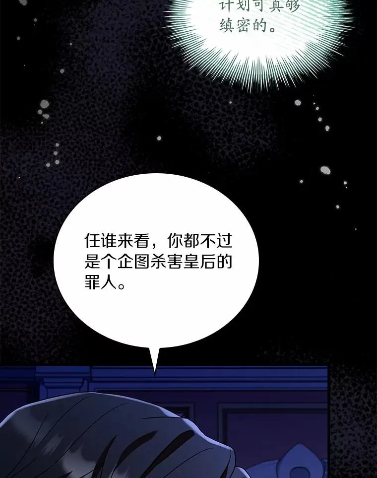 39.皇太子设局58