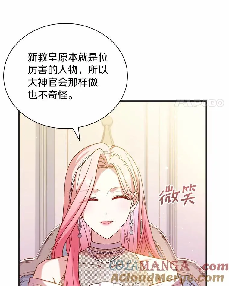 31.大神官登场116