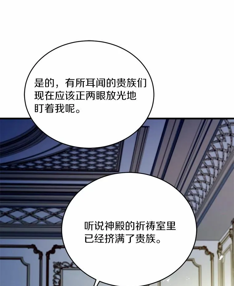28.前往神殿7