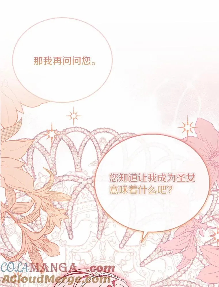 30.神谕的秘密32