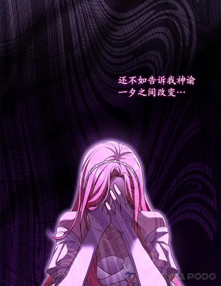 30.神谕的秘密109