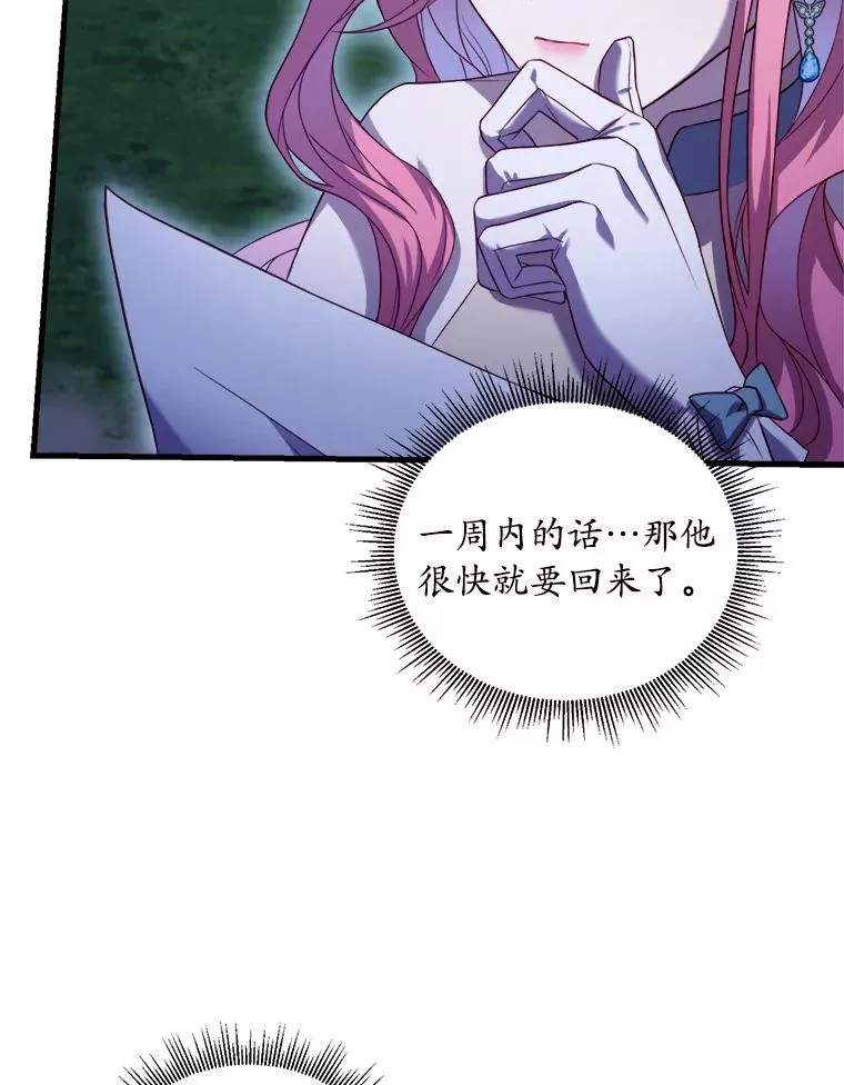 8.私下挑衅70