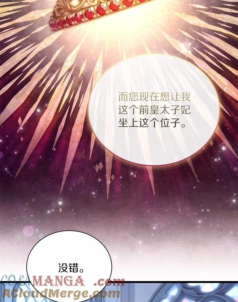 30.神谕的秘密40