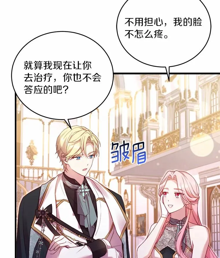16.击败对手77
