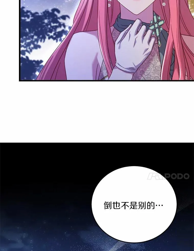 17.皇太子的心意131