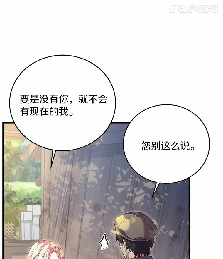 25.亚夏的心愿37