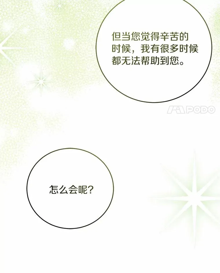 25.亚夏的心愿33
