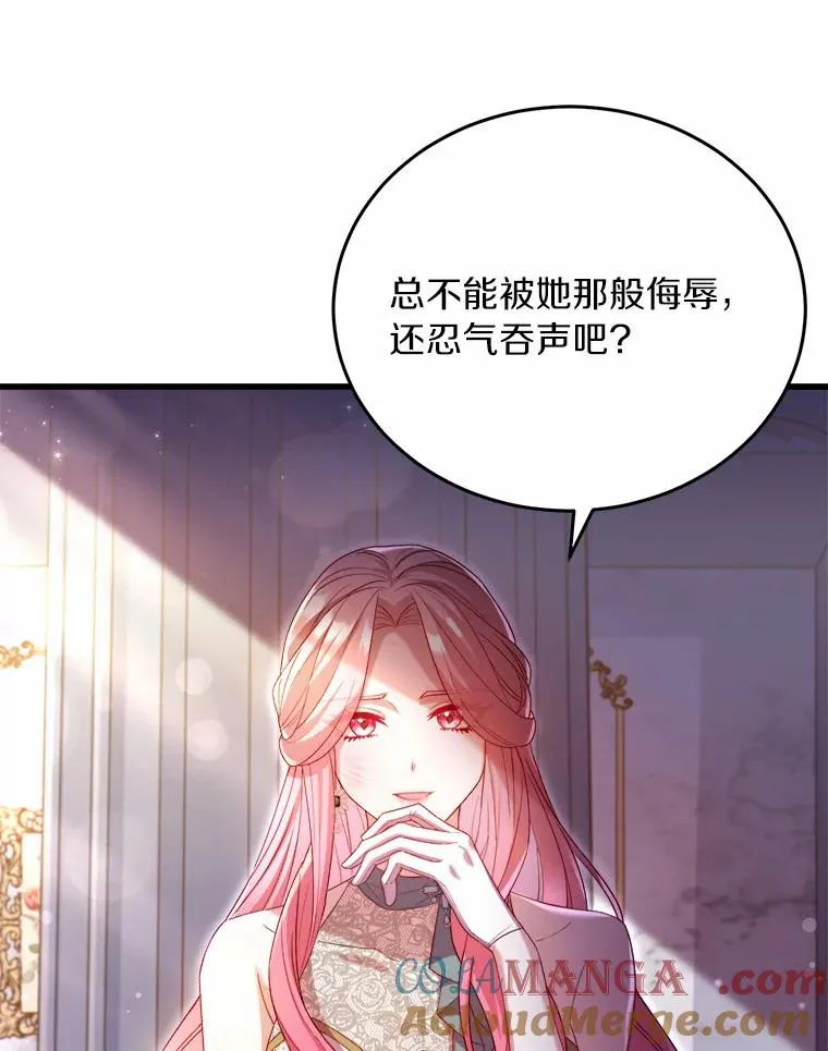 17.皇太子的心意76