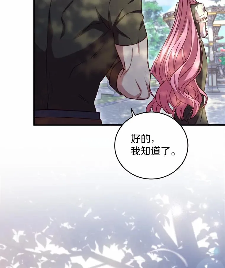 11.舍弃礼服33