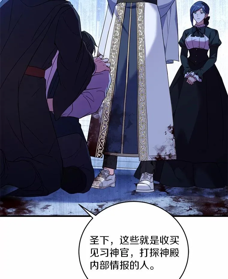 23.教皇的勾引77