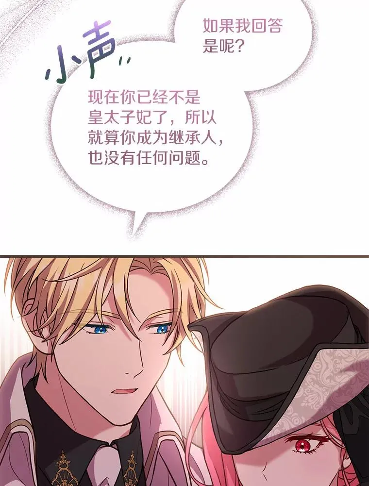 34.继承人之争99