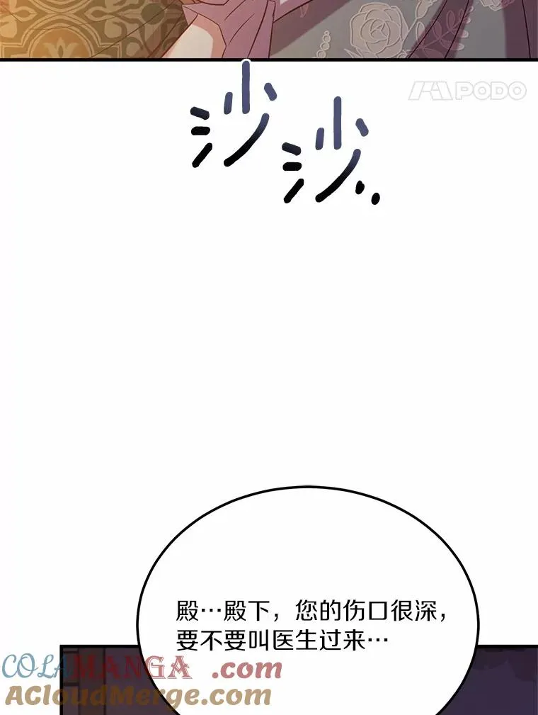 4.意外受伤92