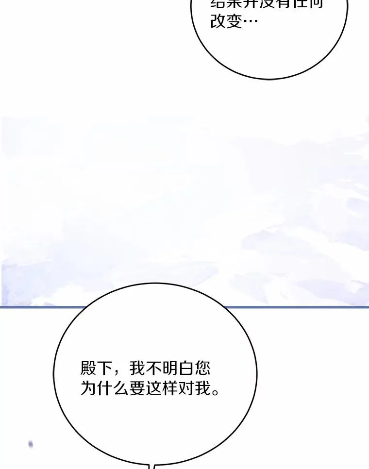 21.皇太子召见86