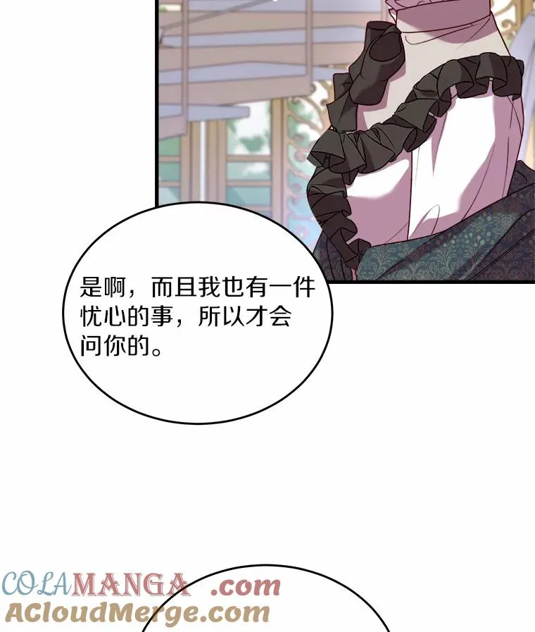 6.拉拢侍女92