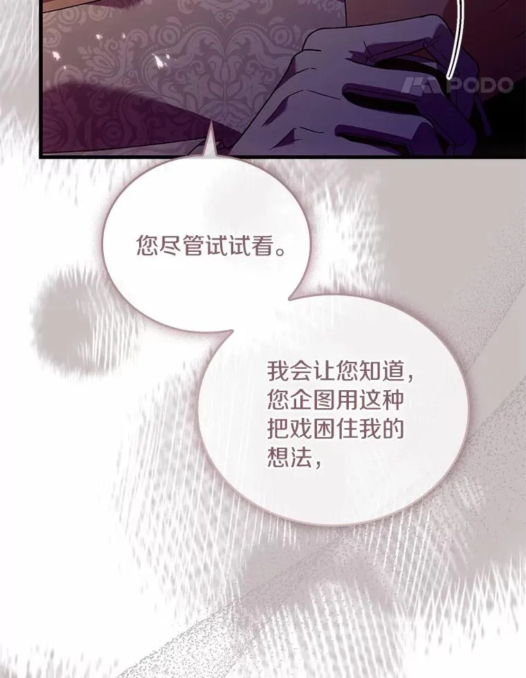 39.皇太子设局90
