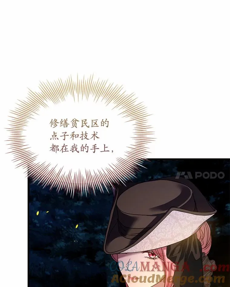 35.深入贫民区108
