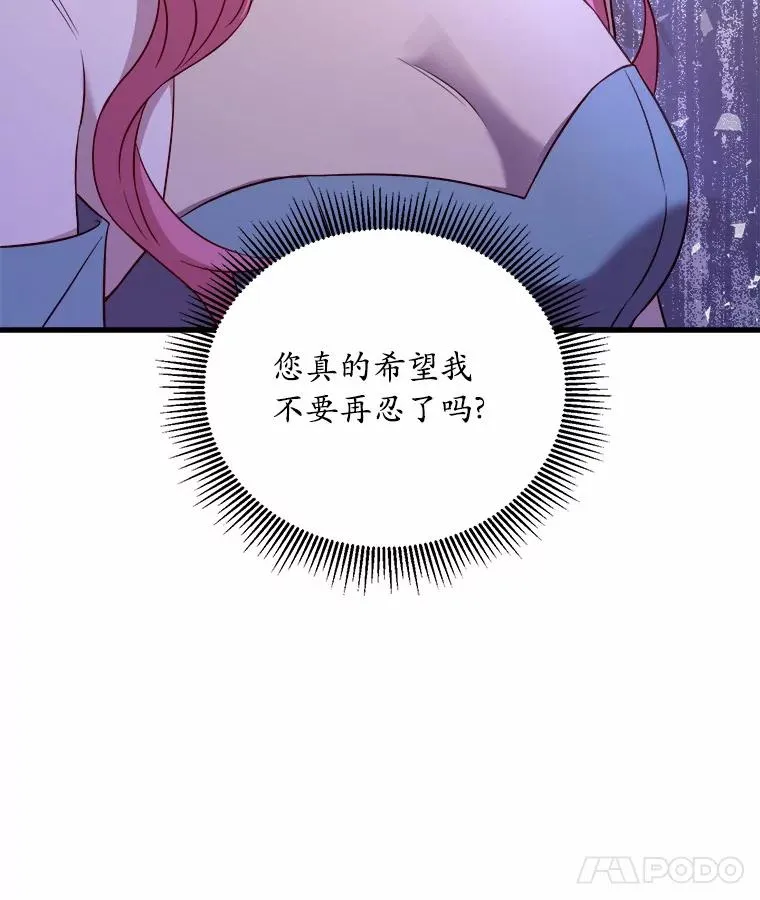 7.皇太子的警告11