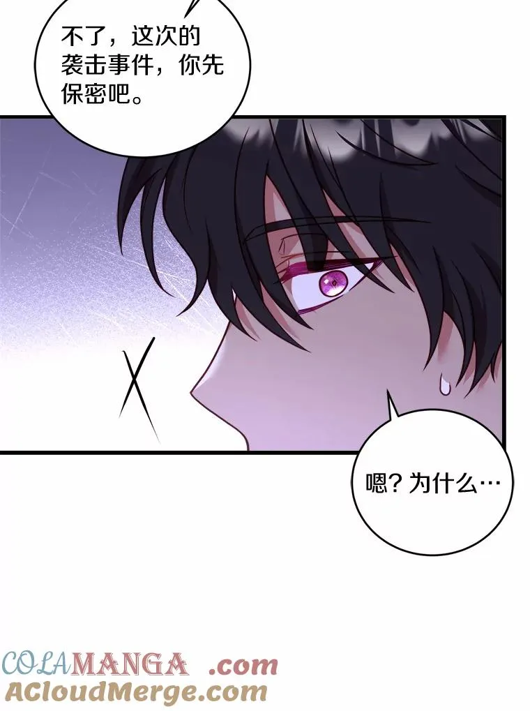 11.舍弃礼服28