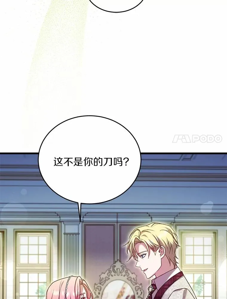 28.前往神殿85