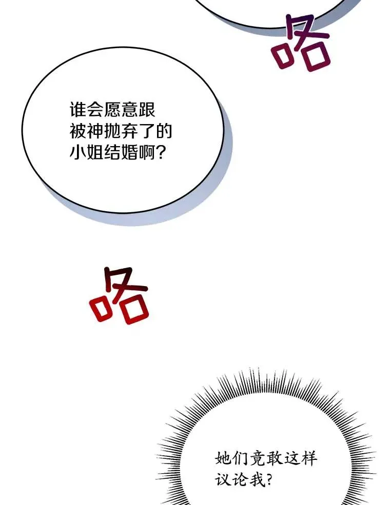2.遭受非议7