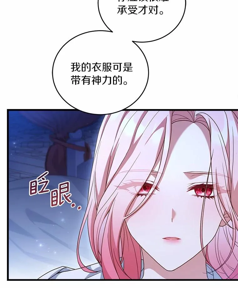 23.教皇的勾引46