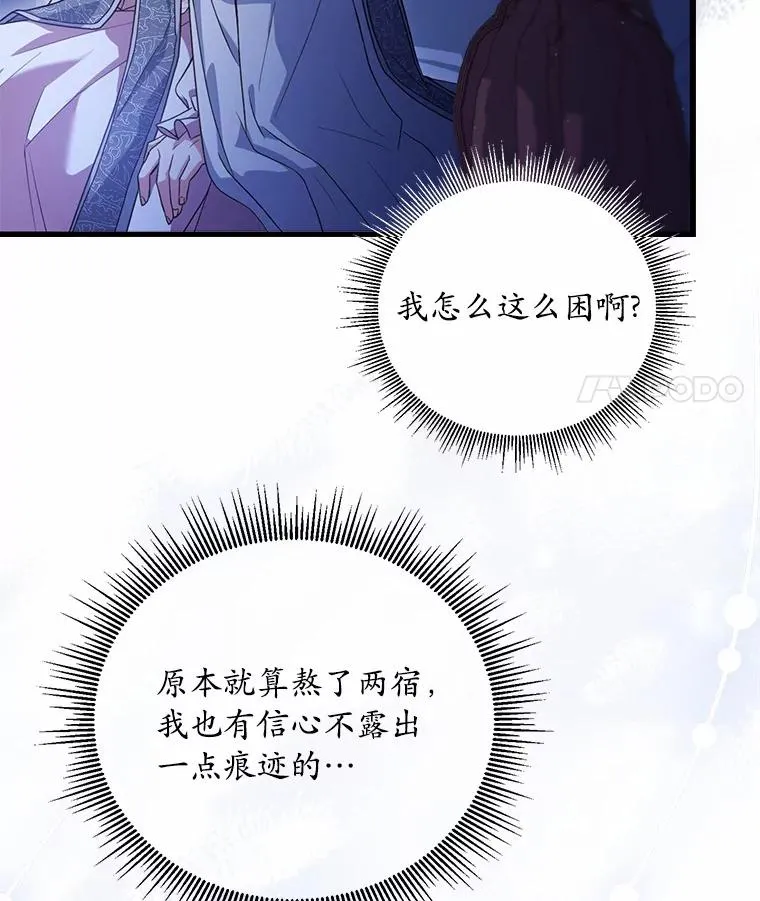 23.教皇的勾引37