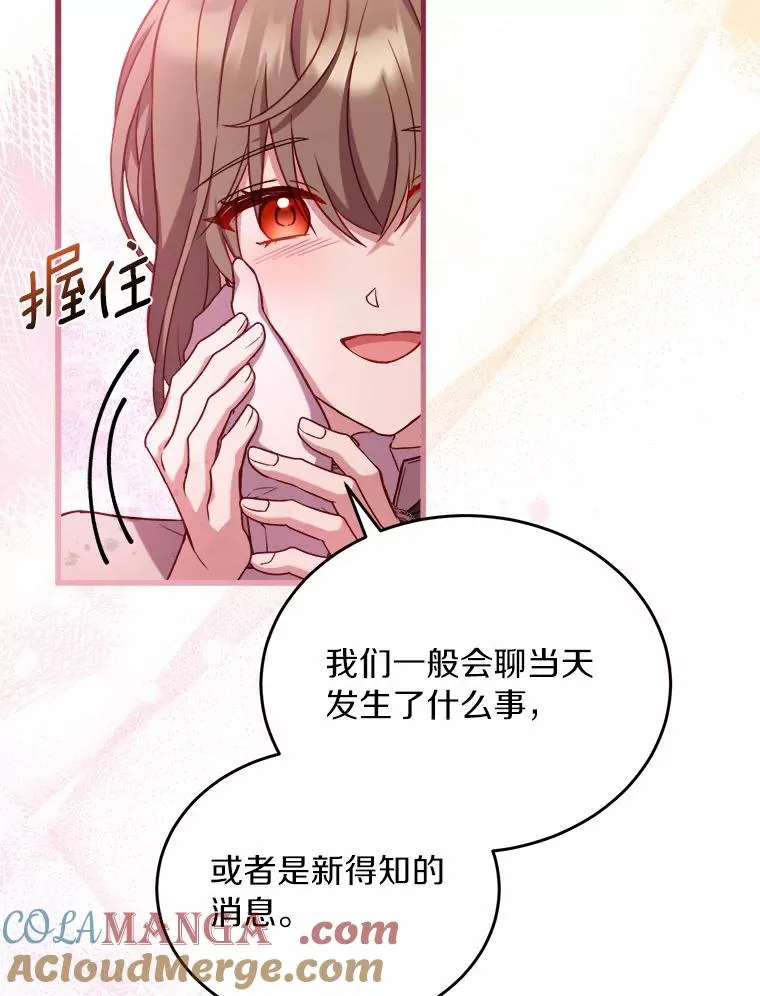 6.拉拢侍女64