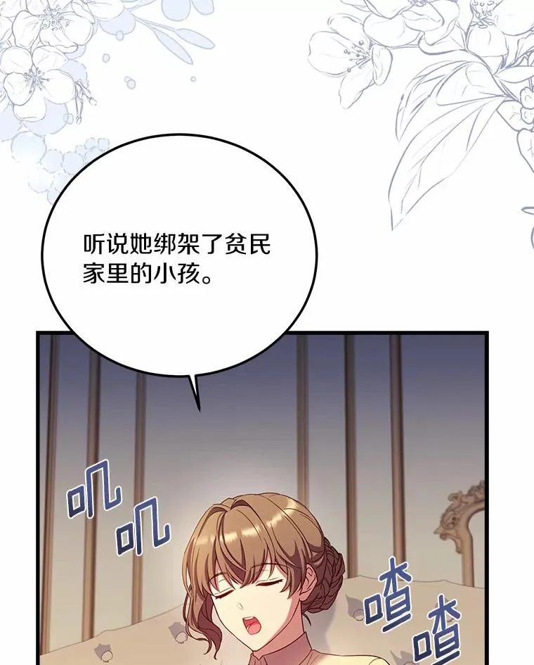 4.意外受伤107