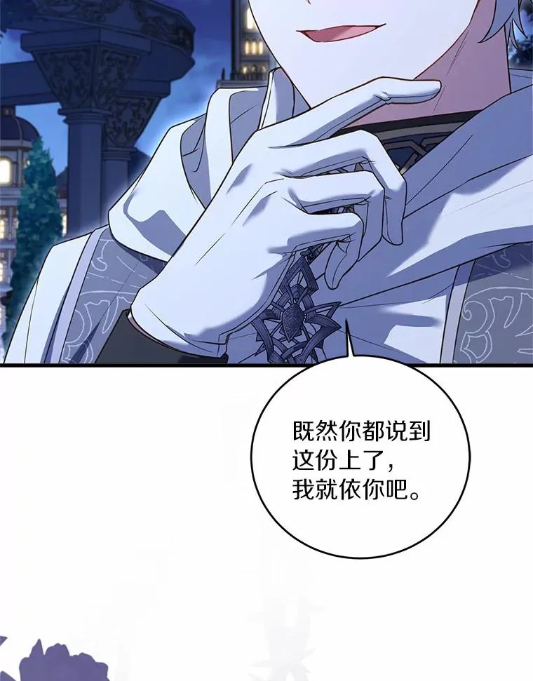 20.教皇登场54