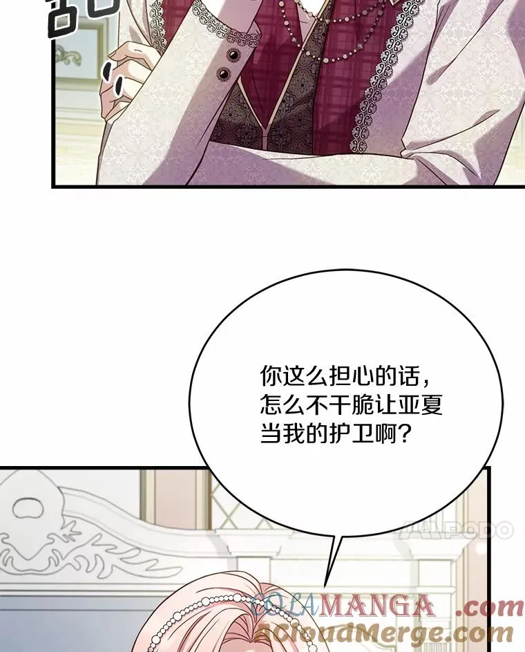 28.前往神殿88