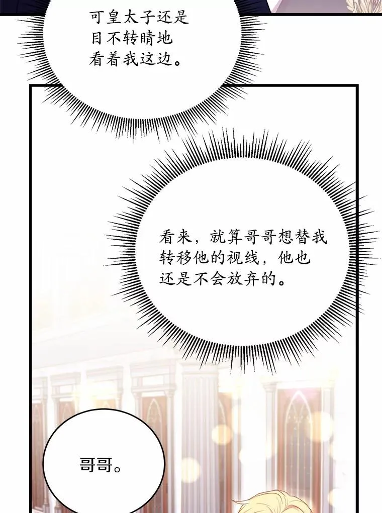 17.皇太子的心意30