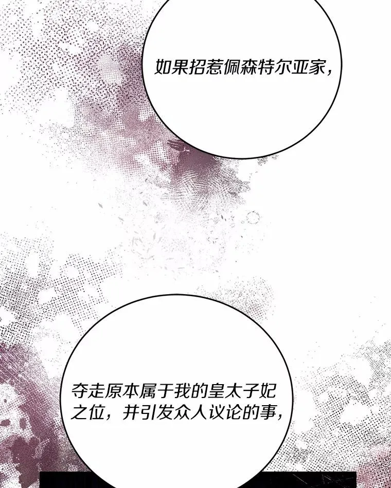 26.传闻四起57