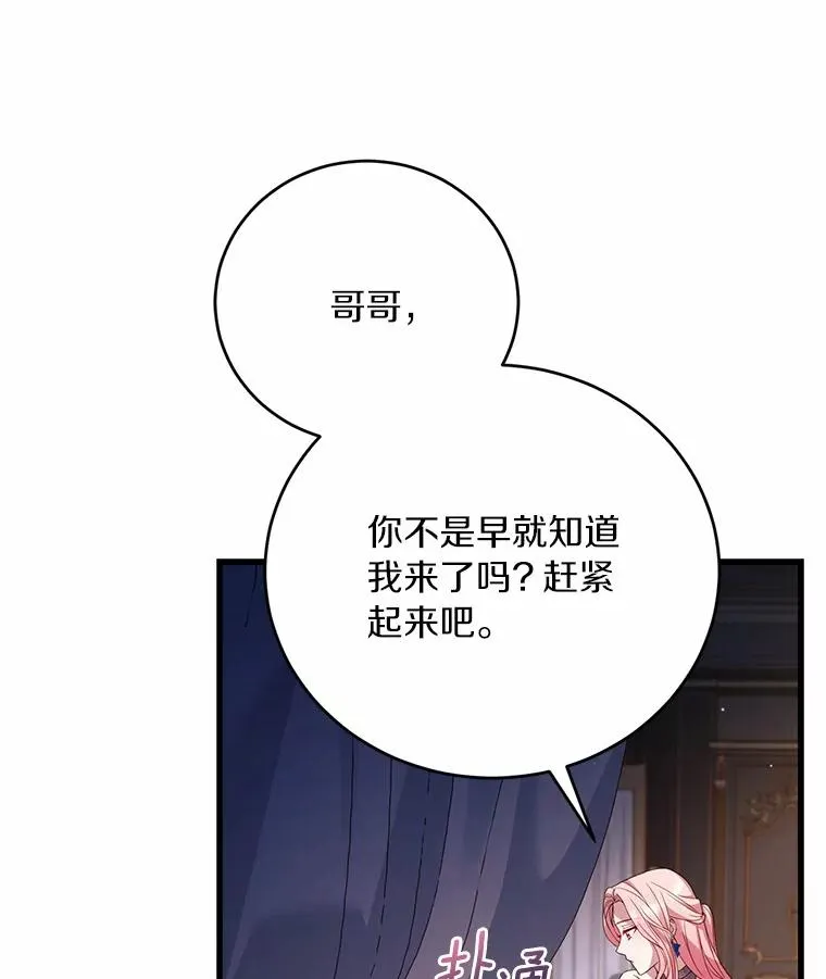 25.亚夏的心愿83