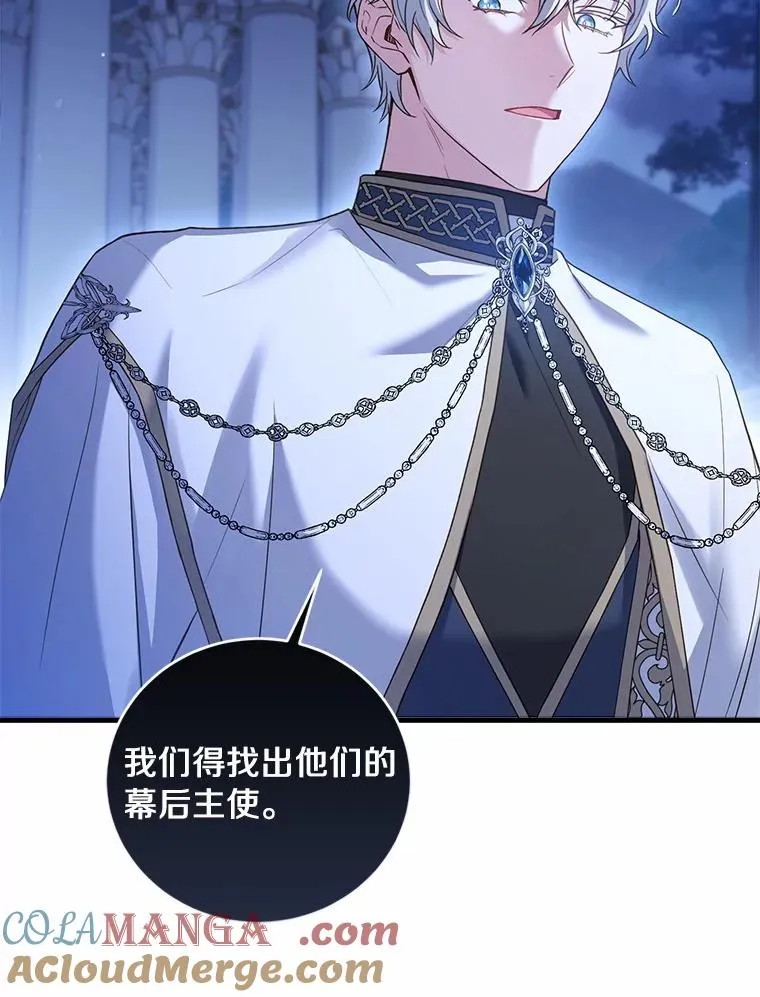 23.教皇的勾引84